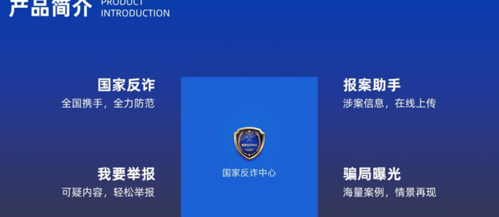 安装国家反诈中心图片【满屏的国家反诈中心图片】