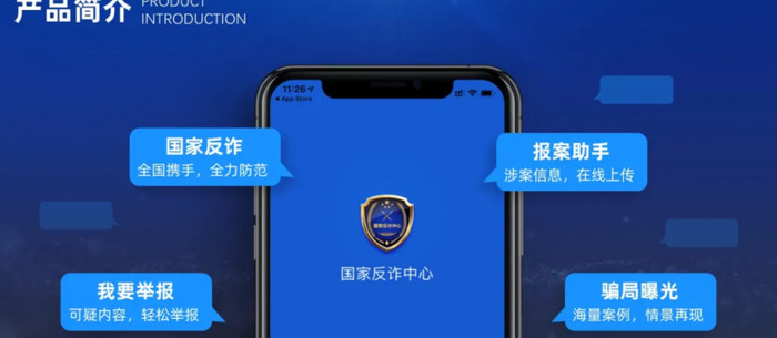 安装国家反诈中心图片【满屏的国家反诈中心图片】