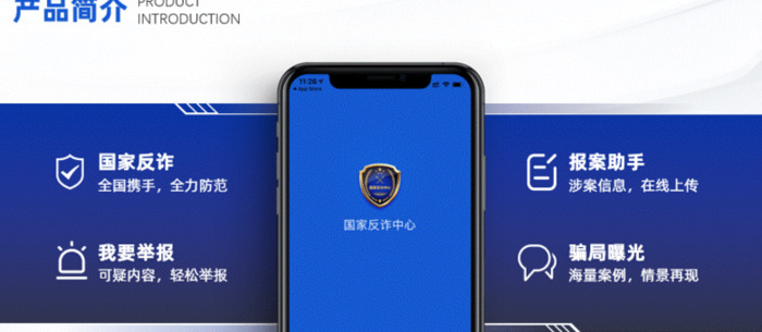 安装国家反诈中心图片【满屏的国家反诈中心图片】