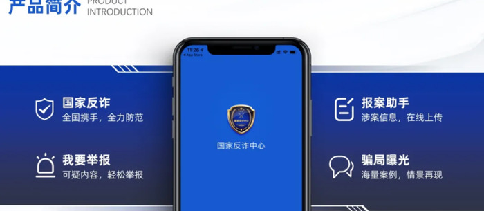 安装国家反诈中心图片【满屏的国家反诈中心图片】