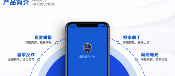 安装国家反诈中心图片【满屏的国家反诈中心图片】