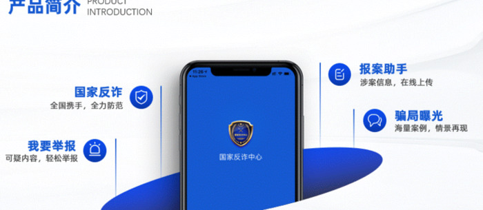 安装国家反诈中心图片【满屏的国家反诈中心图片】