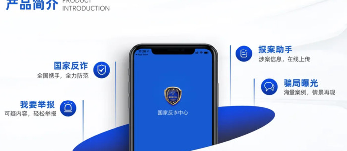 安装国家反诈中心图片【满屏的国家反诈中心图片】