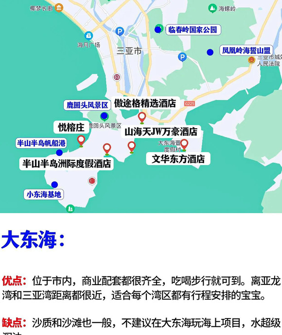 去三亚住宿攻略【三亚自助旅游详细攻略】