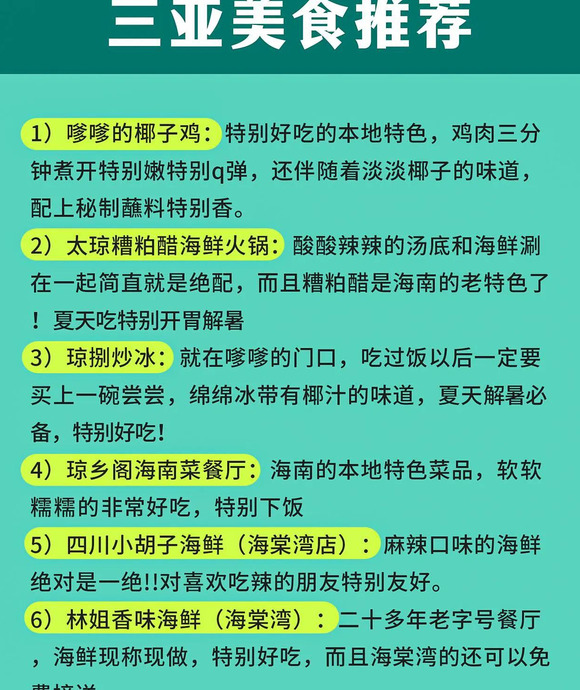 去三亚住宿攻略【三亚自助旅游详细攻略】