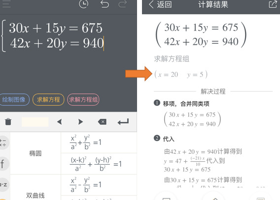 恢复手机计算器到桌面图标【手机计算器免费下载】