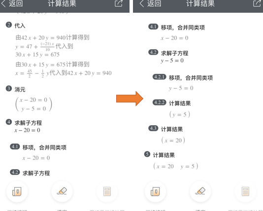 恢复手机计算器到桌面图标【手机计算器免费下载】