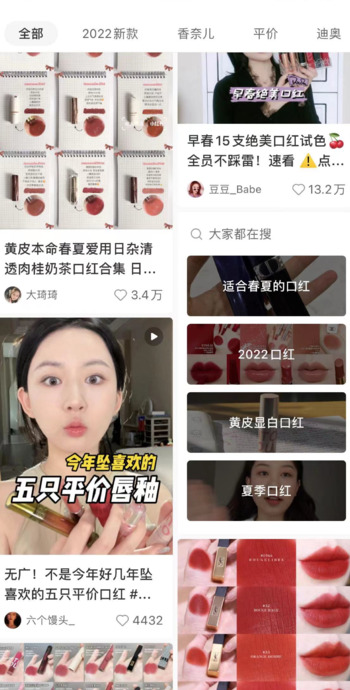 小红书好不好【小红书是正品吗可信吗】