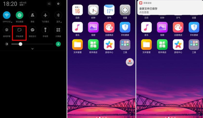 oppo截屏录像怎么弄【oppo视频截屏录制怎么弄】