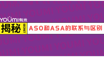 苹果aso是什么意思【苹果aso推广和联运】