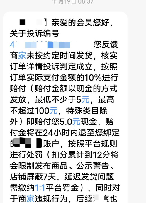 卖家已发货包裹正在等待揽收可以退款吗【咸鱼包裹正在等待揽收可以退款吗】