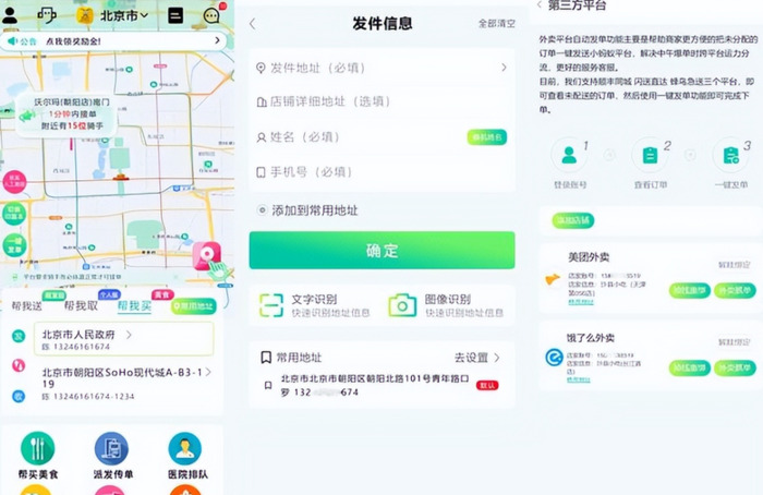 顺丰闪送多少钱【顺丰闪送app】