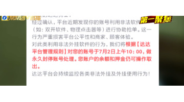 达达骑士不交押金可以接单吗【达达是不是要交押金才有单】