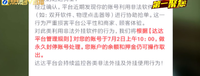 达达骑士不交押金可以接单吗【达达是不是要交押金才有单】