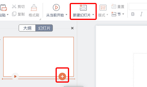 ppt入门教程初学【初学者ppt制作教程讲解】