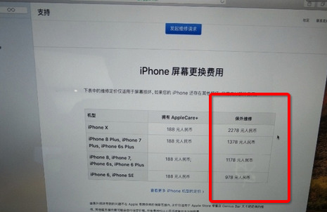 苹果x换个内屏要多少钱【苹果X换个内屏需要多少钱】