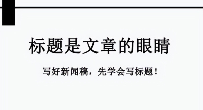 爆文标题怎么写【爆文标题分析】