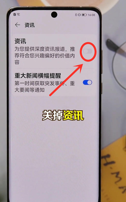 华为手机滑动解锁广告怎么取消,杂志锁屏已关【华为手机滑动解锁广告如何取消】