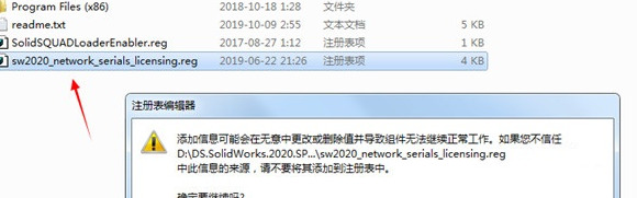 solidworks2020安装教程及破解方法【2022solidworks安装教程】