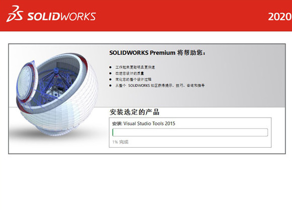 solidworks2020安装教程及破解方法【2022solidworks安装教程】