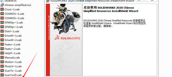 solidworks2020安装教程及破解方法【2022solidworks安装教程】