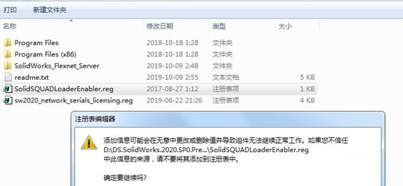 solidworks2020安装教程及破解方法【2022solidworks安装教程】