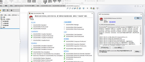 solidworks2020安装教程及破解方法【2022solidworks安装教程】