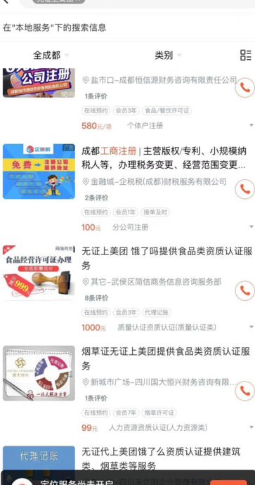 商家怎么加入美团外卖怎么收费【商家怎么加入美团要不要收费】