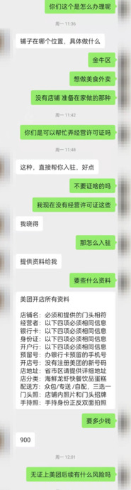 商家怎么加入美团外卖怎么收费【商家怎么加入美团要不要收费】