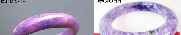 紫龙晶的价值【紫龙晶多少钱一克?紫龙晶有收藏价值吗?】