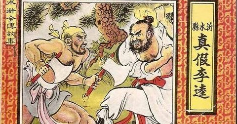 李逵外貌描写在哪一回【李逵外貌特征概括】