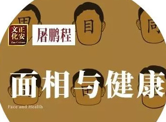 一看就不是常人的面相手相【一看就不是常人的面相眉头紧锁】