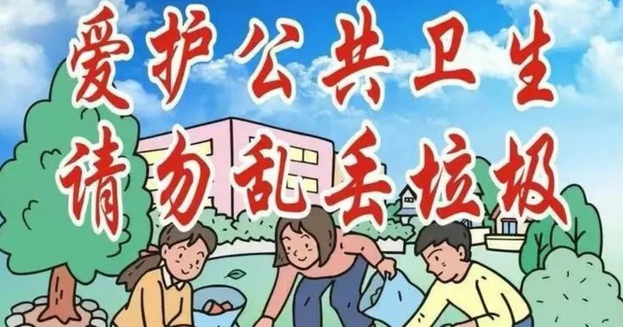 呼吁大家不乱丢垃圾的宣传语【不乱丢垃圾的宣传语20字】