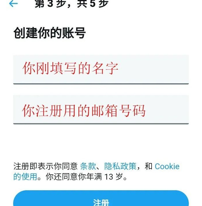 怎么注册推特账号【在国内怎么注册推特账号】