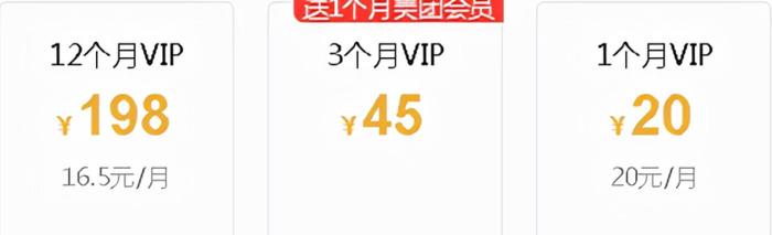 电视开哪个VIP最划算【电视开什么会员最划算】