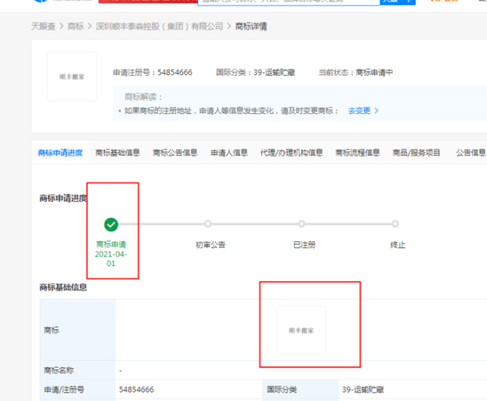 顺丰地图上的小车准吗【顺丰的货车定位准吗】