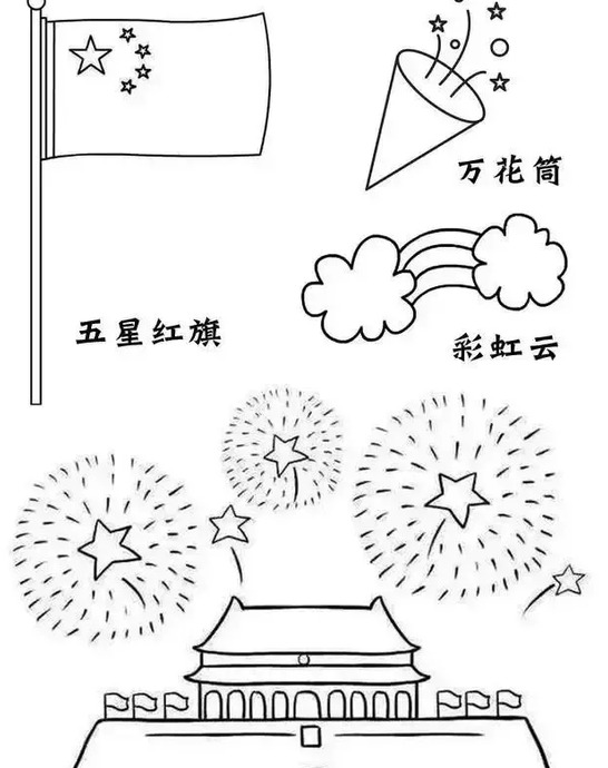 庆中国70周年手抄报【庆祝建国70 周年手抄报内容】