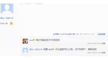 江苏企业限电什么时候结束【江苏企业限电停产】