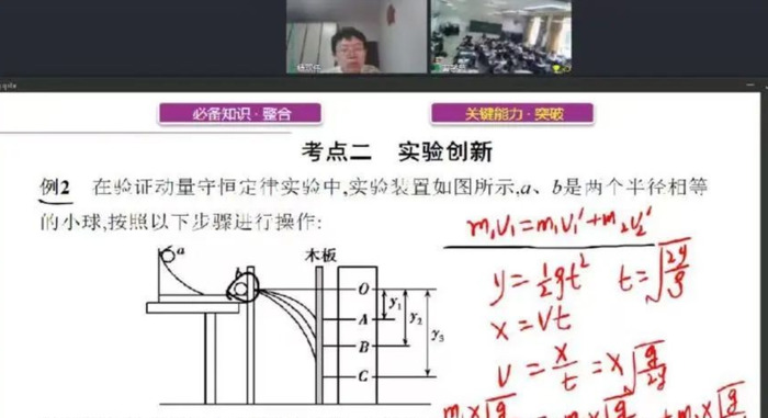 北京一零一中学教学管理系统【北京一零一中学】