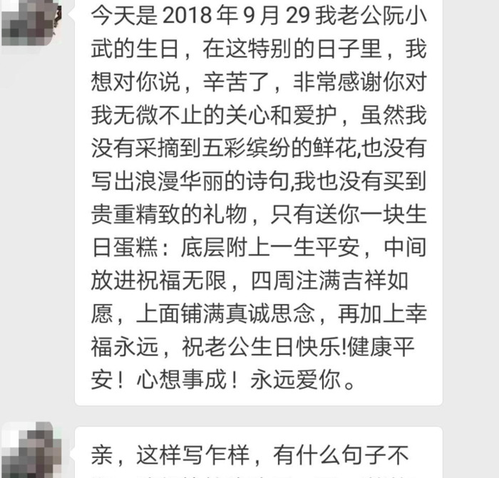 老公生日蛋糕上写什么好【送老公的生日蛋糕配字】