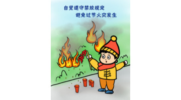 禁放烟花爆竹宣传画报【禁放烟花爆竹的宣传画】