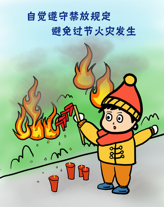 禁放烟花爆竹宣传画报【禁放烟花爆竹的宣传画】