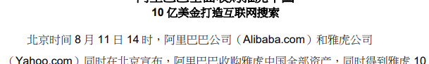 阿里巴巴在哪里上市?在哪里开吃?【阿里巴巴上市敲钟人】