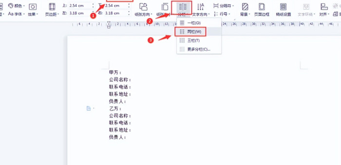 wps怎么调出来上面的标尺【wps如何调出标尺】