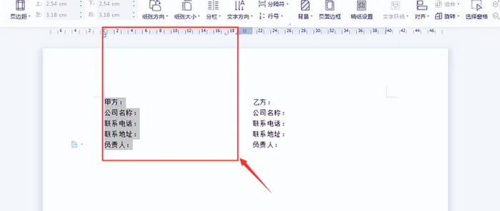 wps怎么调出来上面的标尺【wps如何调出标尺】