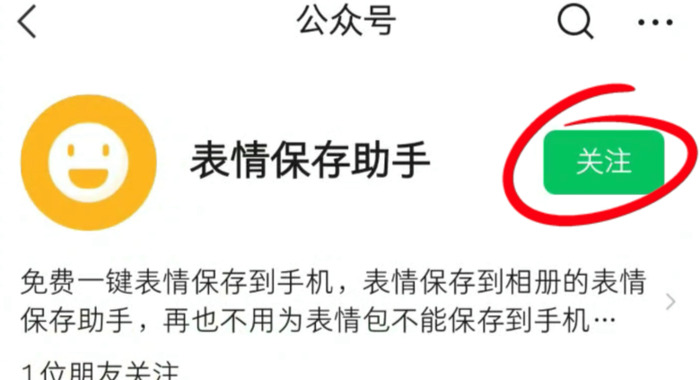 微信gif表情保存到手机相册【微信gif表情保存到手机相册2021】