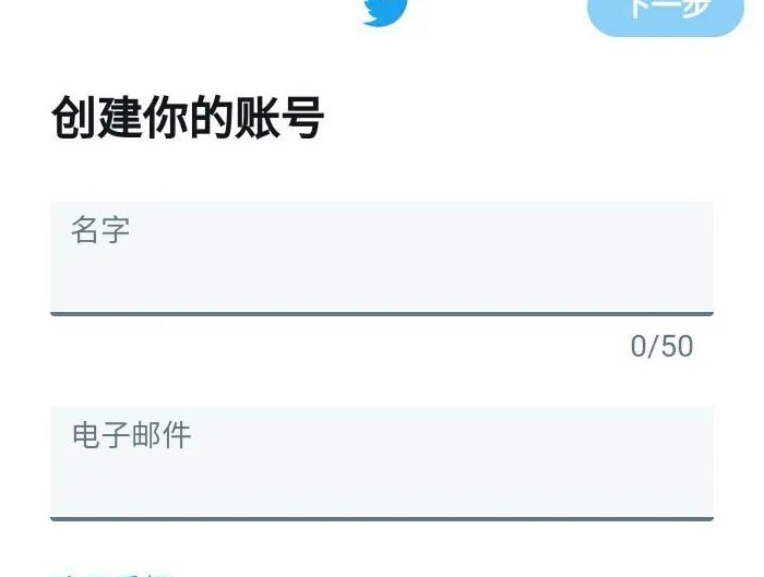 推特如何注册账号?【推特如何注册账号教程】
