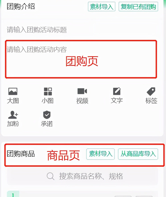 快团团怎么做【快团团怎么做团长】