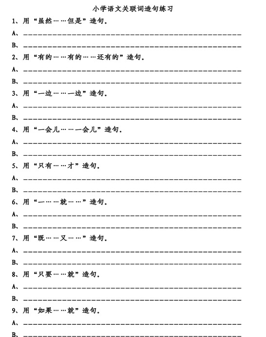 与其不如是什么意思【与其不如是什么关系的关联词造句】