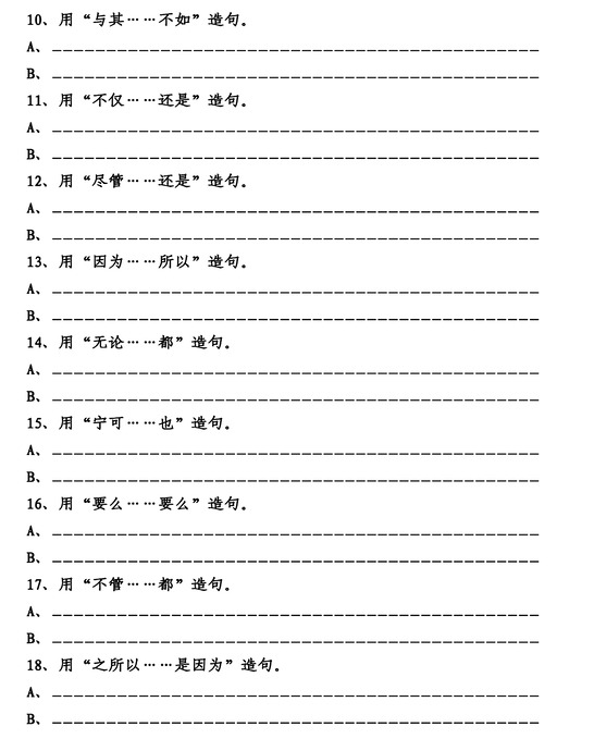 与其不如是什么意思【与其不如是什么关系的关联词造句】